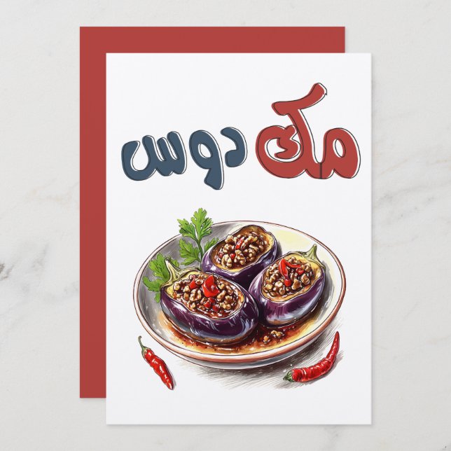 Invitación  ك・・・・・・ذ・・・ن Oleofilis ن Maquilladores de Aceite  (Anverso / Reverso)