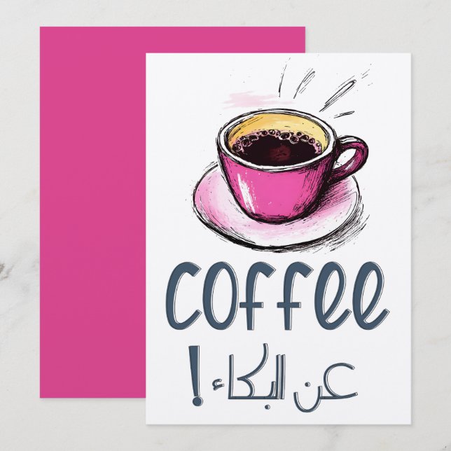 Invitación ك ف・・ن・・・・ك・ء・・・・・・・・・・・・・・ز・・・・・・・ - Coffee Pun (Anverso / Reverso)