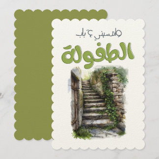 Invitación ك ن・ت ن・・ى ن・・・・・・・・・・・・・・・・- Fairuz Retro Song ق・