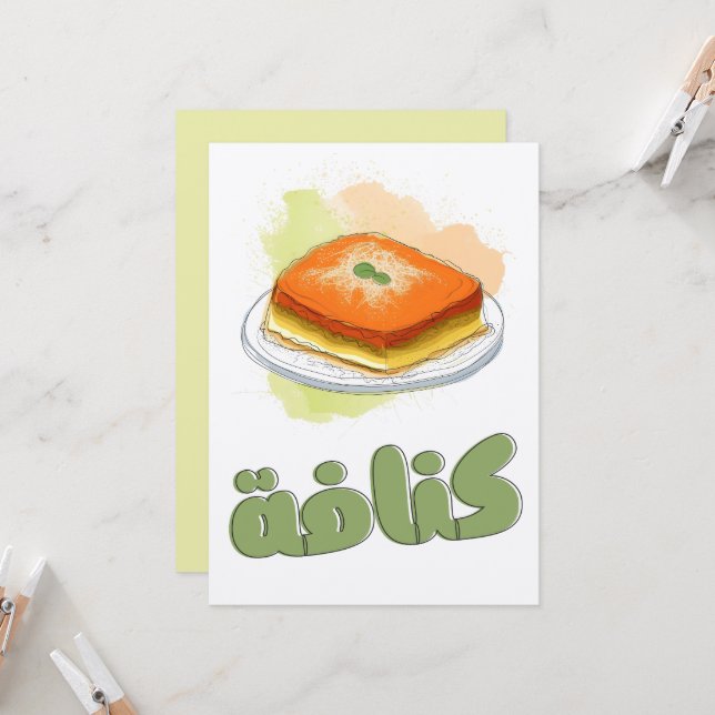 Invitación ك ن ف・・・・・・س・ح・・・・・・・・・・Kunafa Dessert Árabe. (Anverso/Reverso In Situ)