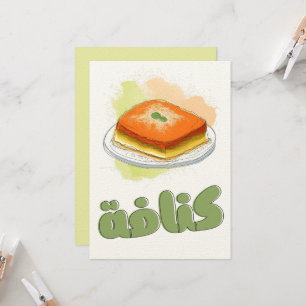 Invitación ك ن ف・・・・・・س・ح・・・・・・・・・・Kunafa Dessert Árabe.