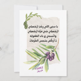 Invitación ك ن ن・・・・ى・ن・・・・・・Fairuz-・・・・・・・・・・・・・・・・・・・・・・・・・