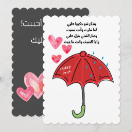 Invitación ك ن ن・・・ى・ن・・・・・・・・・・・・・・SæFairuz ت・・・Fairuz