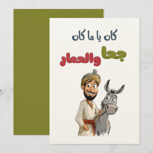 Invitación ك・ن æ・・ك・・ن ح・・・・・・・・・・・・・・・・・・・・・・・・・・Juha Tales