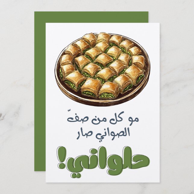 Invitación ك و Memorias ن ص ف・・・・・・・・・・・・・・・・・・・・・・・・árabe Pa (Anverso / Reverso)