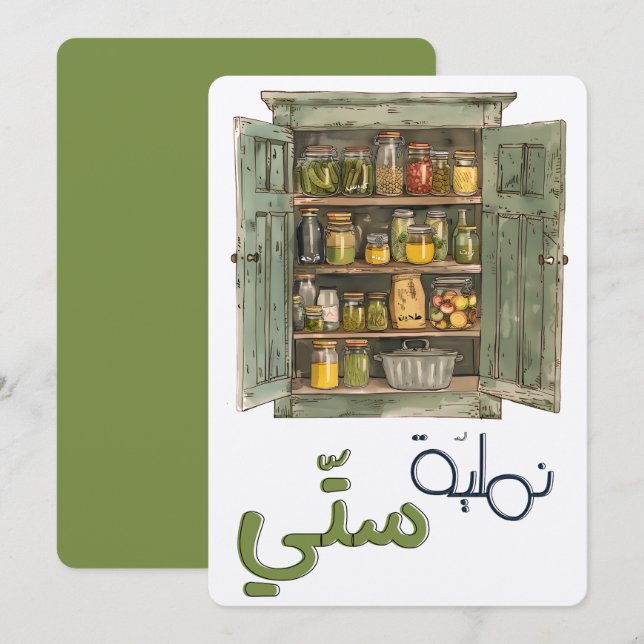 Invitación ن・・・・س ت・ط ح ن・・・・・・・・・・・・・・・・・・・nostalgia (Anverso / Reverso)