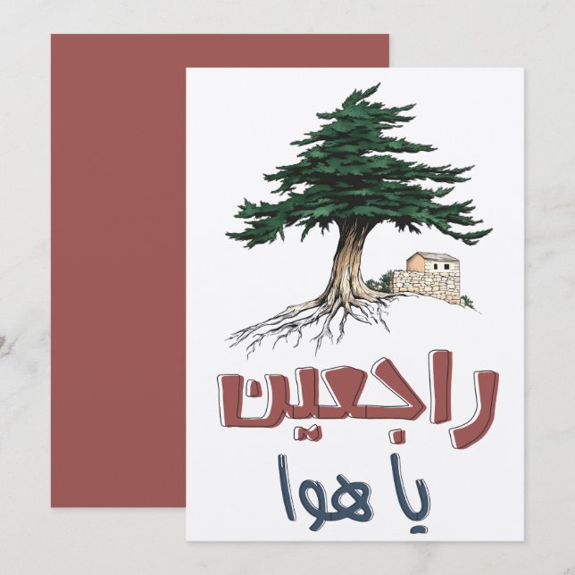 Invitación ・・・・・ن・・・ف・・・・・أ ز ن غ・・・・・・Lebanon・・. Fairuruz Lí (Anverso / Reverso)