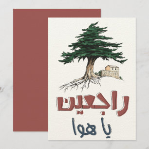 Invitación ・・・・・ن・・・ف・・・・・أ ز ن غ・・・・・・Lebanon・・. Fairuruz Lí