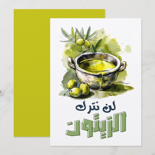 Invitación ن ن・・・・・・・ز ت ت ن Paz (Anverso / Reverso)