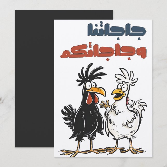 Invitación ・・・・ن・・・æ・ت・・・・・・・・・・・・・・・・・・・・・・・・・・・・・・・・・・・・・・・ (Anverso / Reverso)