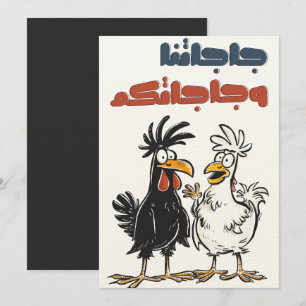 Invitación ・・・・ن・・・æ・ت・・・・・・・・・・・・・・・・・・・・・・・・・・・・・・・・・・・・・・・
