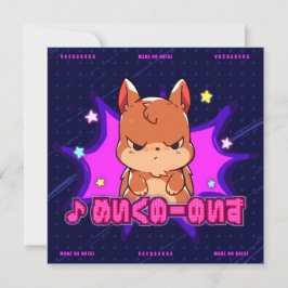 INVITACIÓN フリーカード|VACHABORG グッズ「♪ めいくのーのいず」 招待状