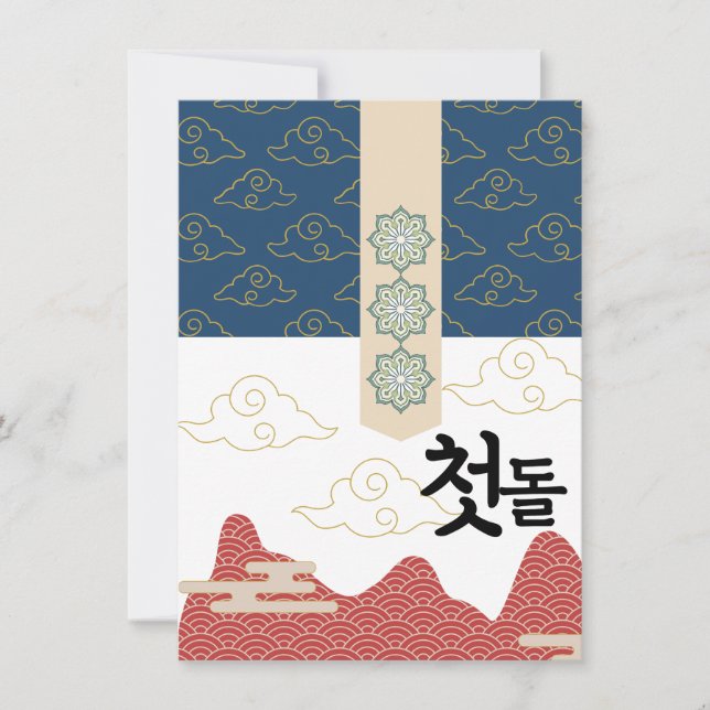 Invitación 첫 personalizada 돌 primer cumpleaños n3 (Anverso)