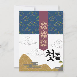 Invitación 첫 personalizada 돌 primer cumpleaños n4