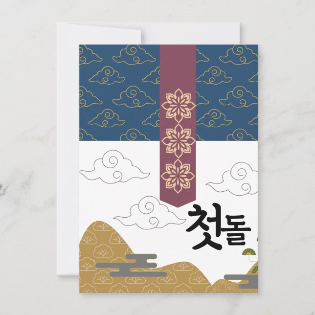 Invitación 첫 personalizada 돌 primer cumpleaños n4 (Anverso)