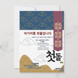 Invitación 첫 personalizada 돌 primer cumpleaños n7