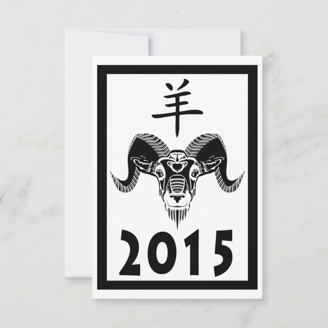 Invitación 2015 año del ariete (wildRam) (Anverso)
