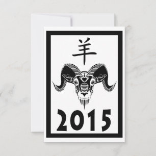 Invitación 2015 año del ariete (wildRam)