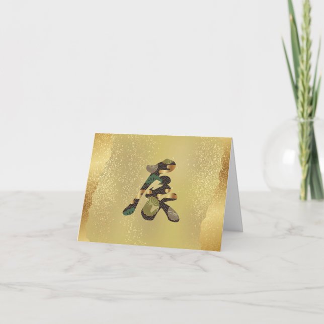 Invitación 2024 Dragón Kanji Japonés (Anverso)