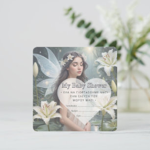 Invitación a Baby Shower (GR)