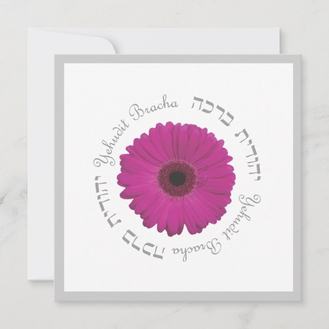 Invitación a Bat Mitzvah Sophie Silver Daisy Rosa (Anverso)