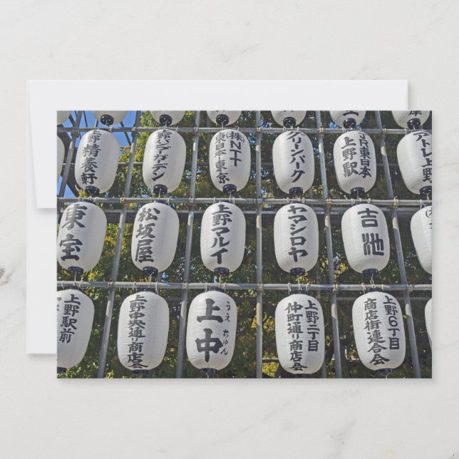 Invitación a faroles de papel japoneses (Anverso)