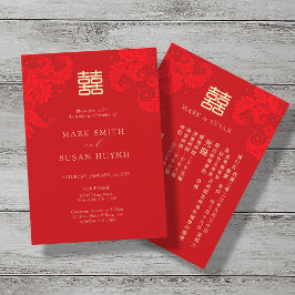 Invitación a la boda china tradicional bilingüe