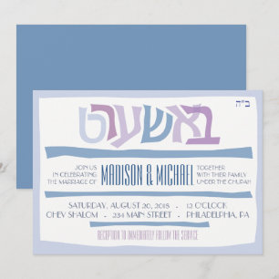 Invitación a la boda judía BESHART