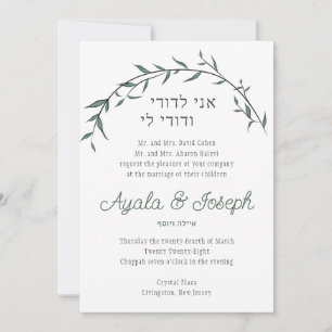 Invitación a la boda judía con la hoja de verde mo