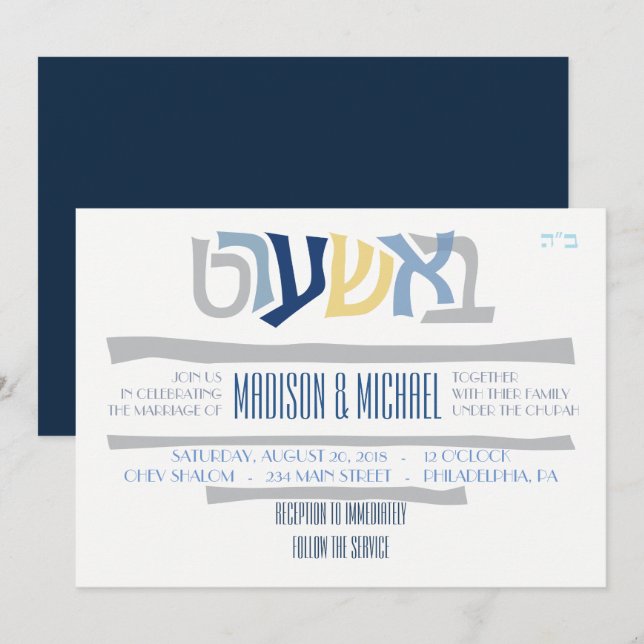 Invitación a la boda judía de Bashart4 (Anverso / Reverso)