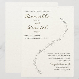 Invitación a la boda judía de bonos eternos