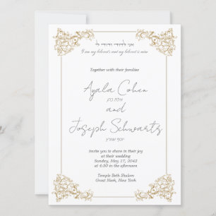 Invitación a la boda judía de la frontera de la co