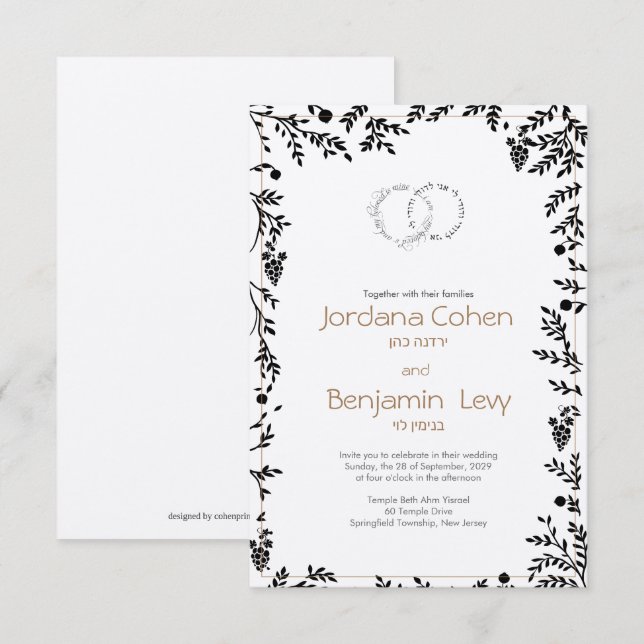 Invitación a la boda judía de ramas orgánicas (Anverso / Reverso)