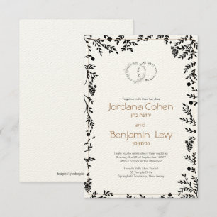 Invitación a la boda judía de ramas orgánicas