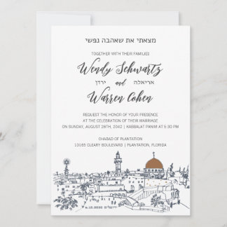 Invitación a la boda judía del corazón de Jerusalé