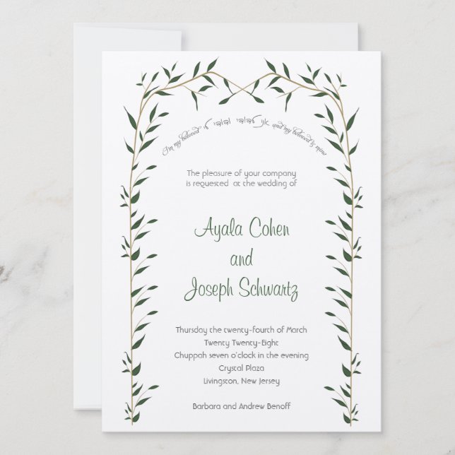 Invitación a la boda judía Geenery BotanicalChuppa (Anverso)