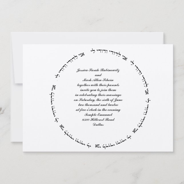 Invitación a la boda judía hebrea - Ani L'Dodi 1 (Anverso)