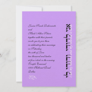 Invitación a la boda judía hebrea Ani L'Dodi Eng