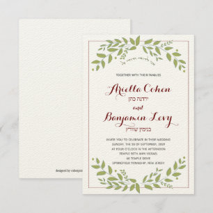 Invitación a la boda judía hebrea con hojas verdes