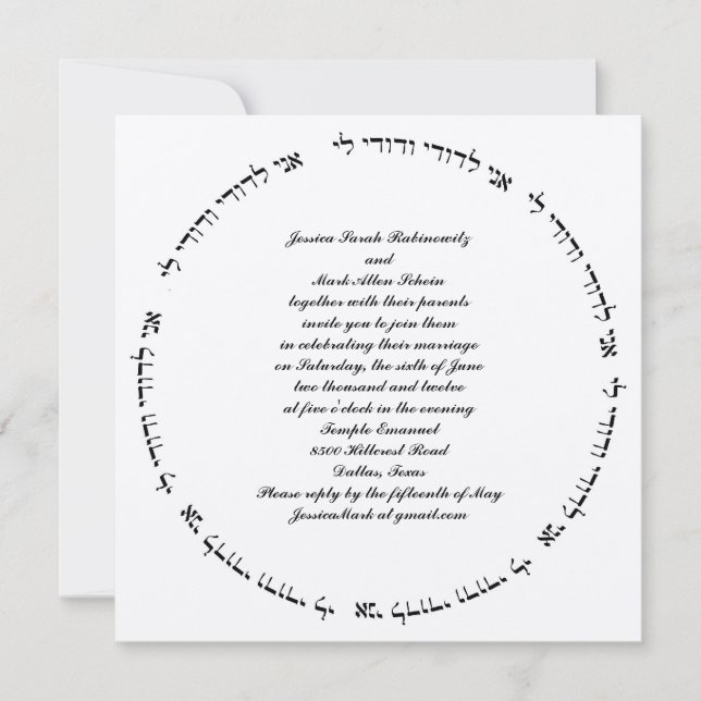 Invitación a la boda judía hebrea con metal marfil (Anverso)