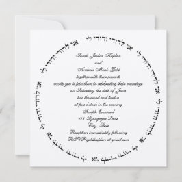 Invitación a la boda judía hebrea: Crema Plaza Ani