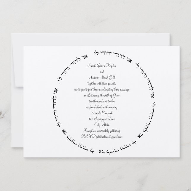 Invitación a la boda judía hebrea de Ani L'Dodi (Anverso)