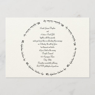 Invitación a la boda judía hebrea de Ani L'Dodi