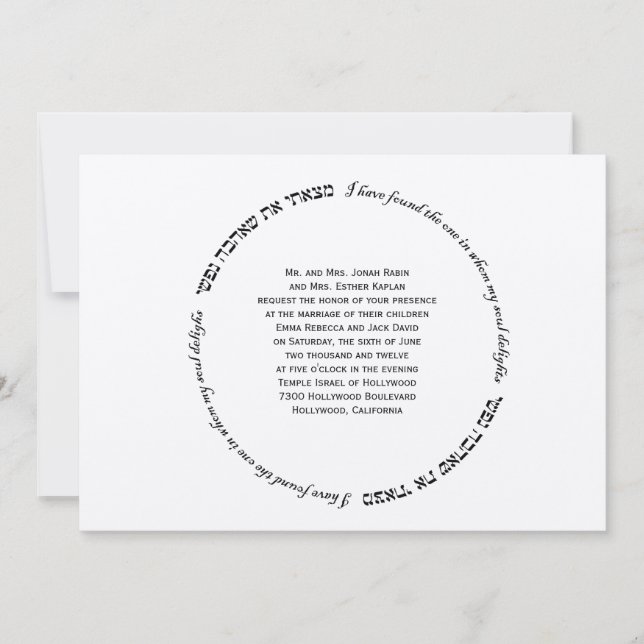 Invitación a la boda judía hebrea: El alma se ilum (Anverso)