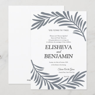 Invitación a la boda judía hebrea en la frontera d