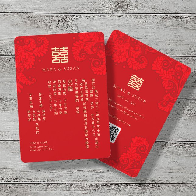 Invitación a la boda tradicional china en chino (Subido por el creador)