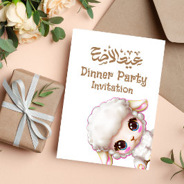 Invitación a la fiesta de cena de la oveja de Cute