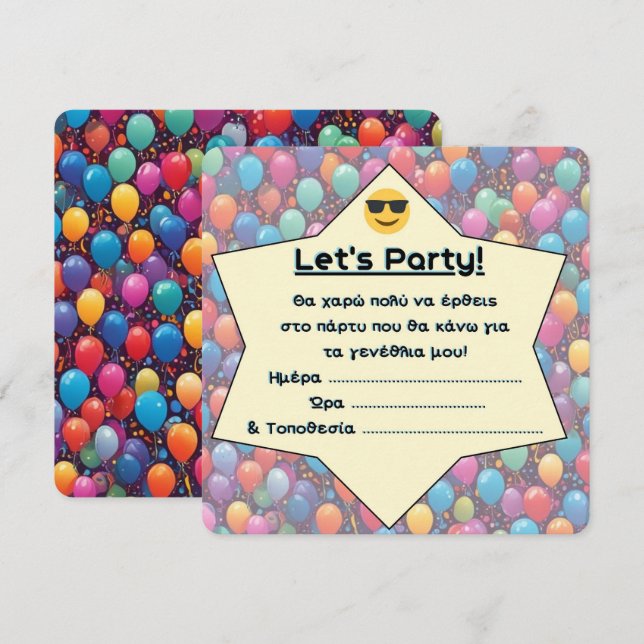 Invitación a la fiesta de cumpleaños (griego) (Anverso / Reverso)