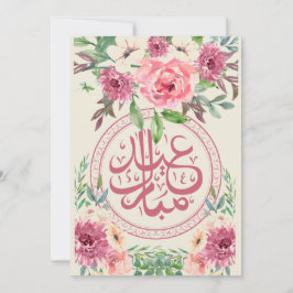 Invitación a la plantilla color agua rosa Rubor