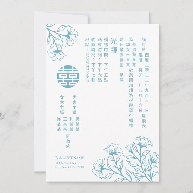 Invitación a matrimonio floral de doble felicidad  (Anverso)